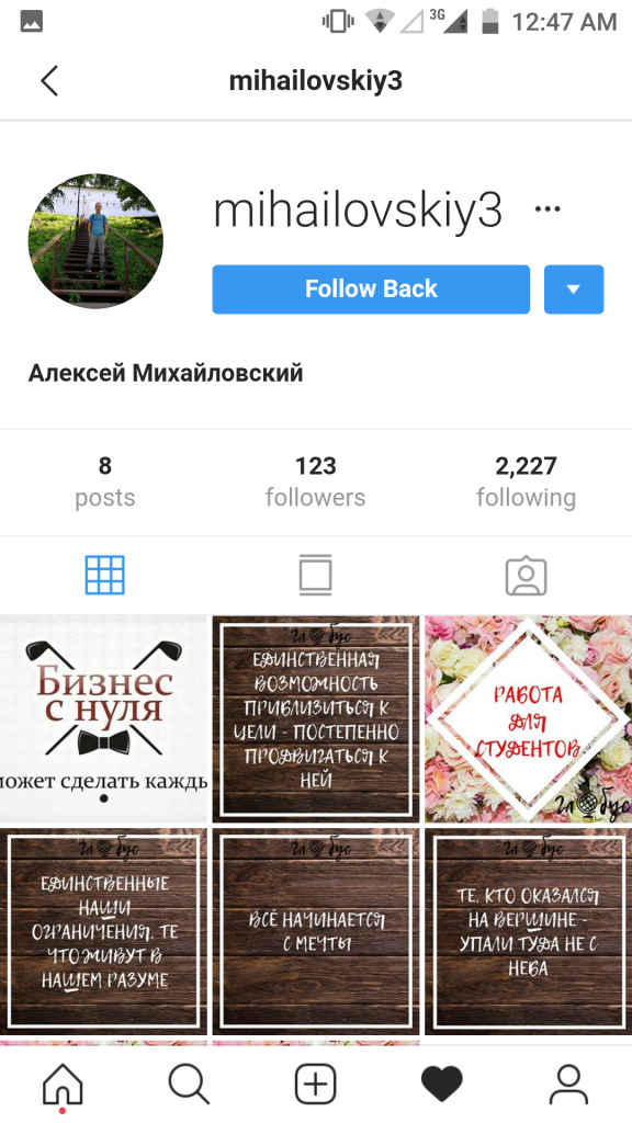 Real or Fake Instagram Followers Account 3