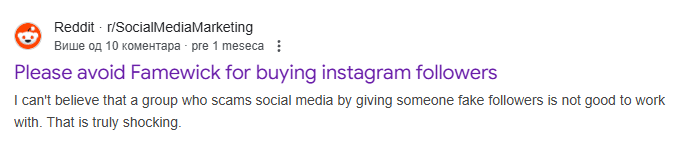 FameWick Users Reviews on Reddit - Scam